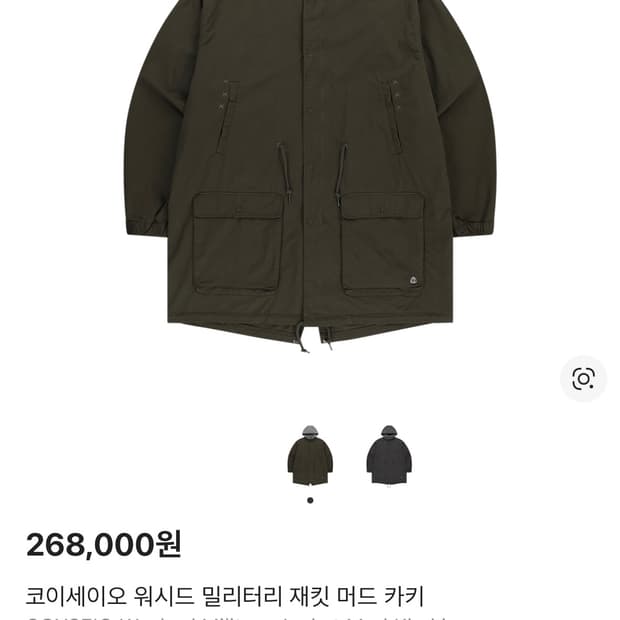 코이세이오 워시드 밀리터리 재킷 머드 카키