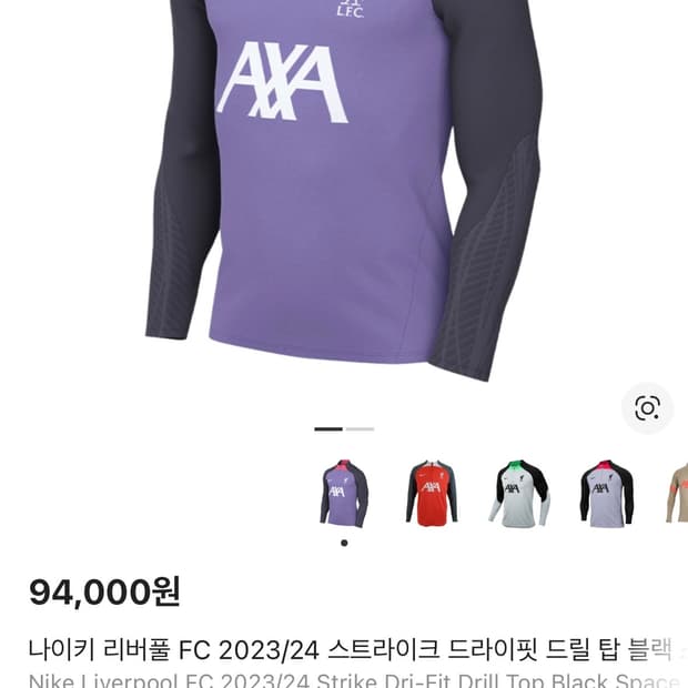 리버풀 23/24 드릴탑