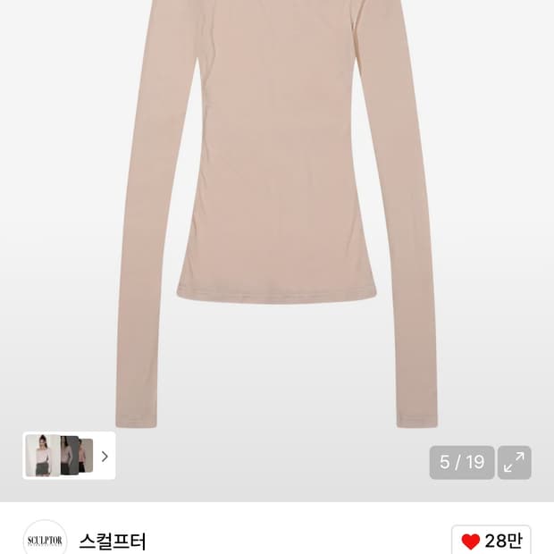 스컬프터 my go to tencel tee pale pink 텐셀 티