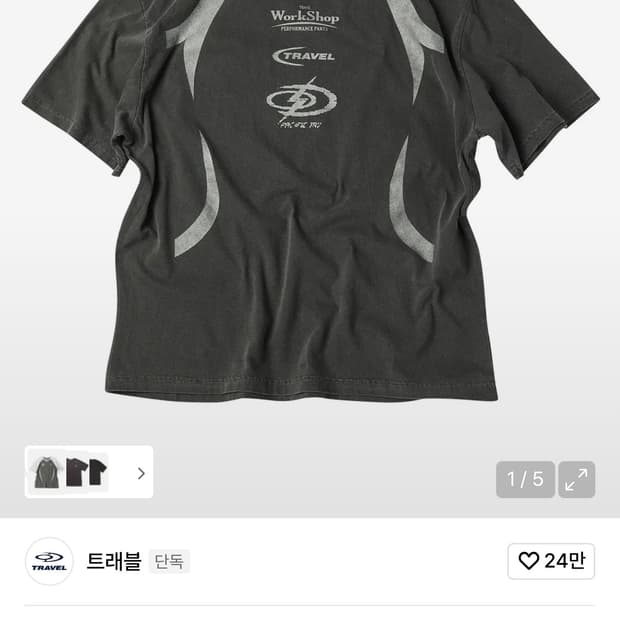 트래블 로고피그먼트 반팔 차콜