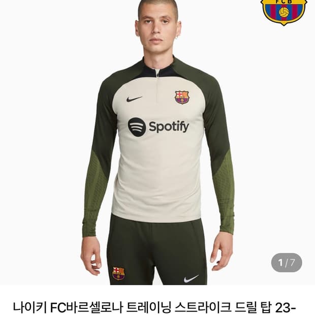 나이키 FC바르셀로나 트레이닝 스트라이크 드릴탑 23-24