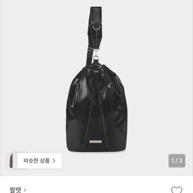 팔렛 글로시 레더 슬링백