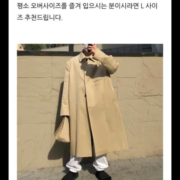 STU 맥 트렌치 코트 L