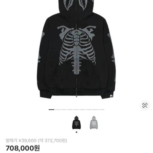 BAPE 스켈레톤 샤크 후드집업 블랙 2xl