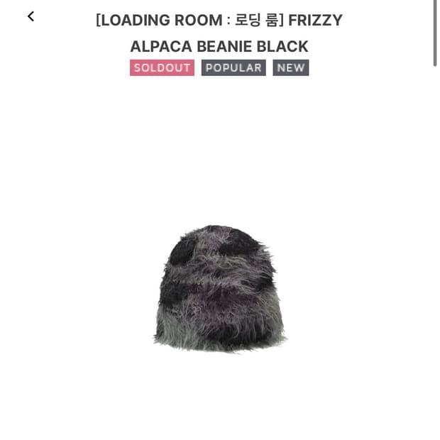 로딩룸 비니 새상품