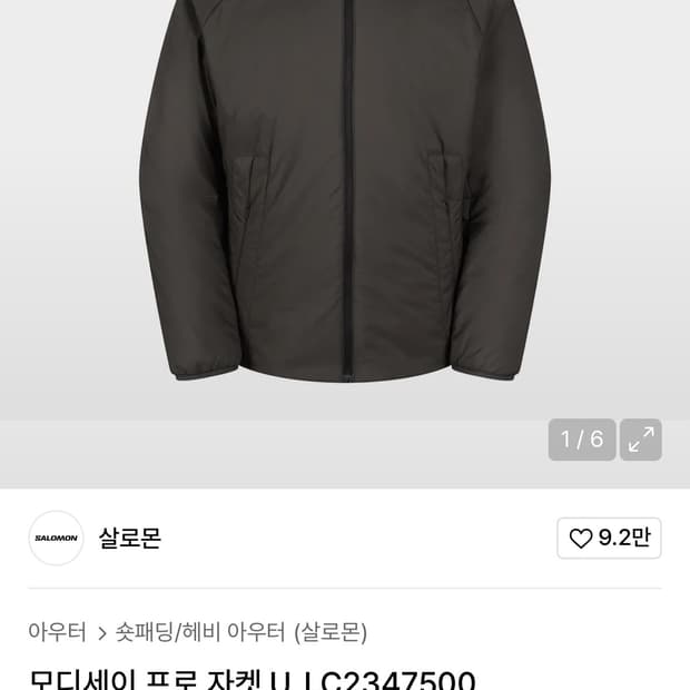 살로몬 모디세이 프로 자켓 다크 브라운 xl