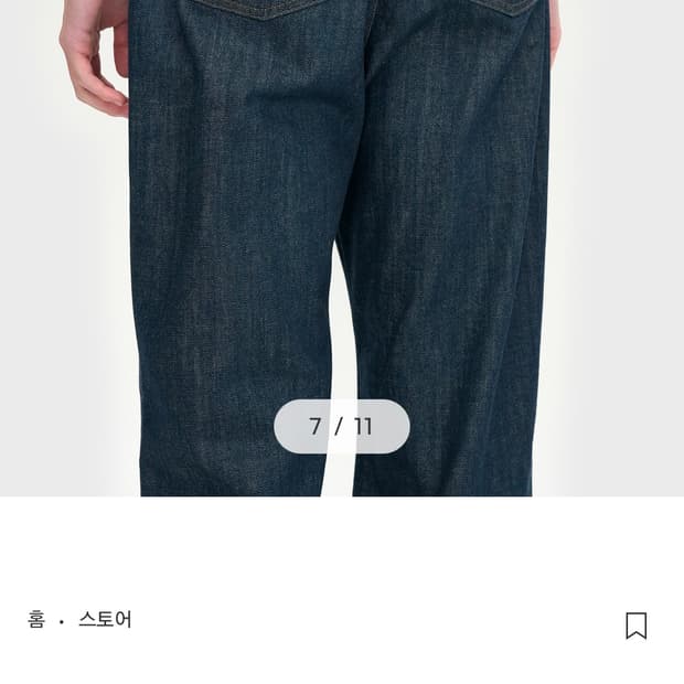 벨리에 트루와이드 데님팬츠-로우 인디고