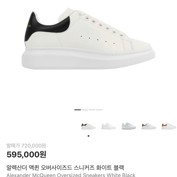 알렉산더맥퀸 41 사이즈 풀박스 