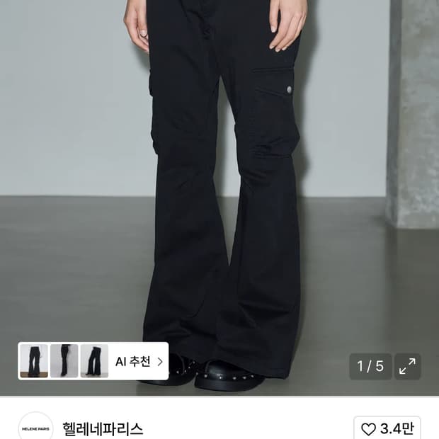 헬레네파리스 코튼팬츠 S