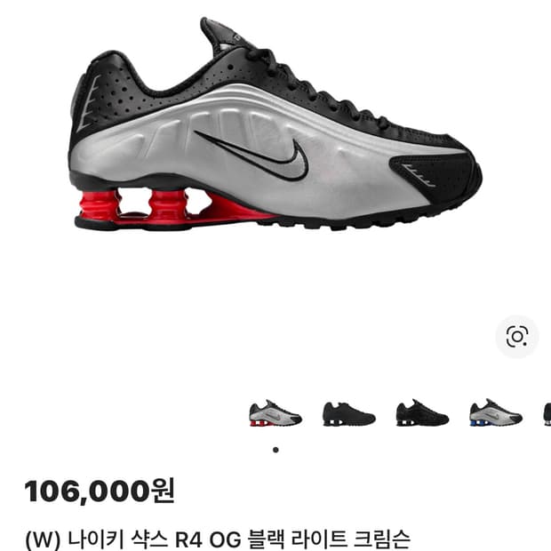 나이키 샥스 R4 OG 블랙 라이트 크림슨