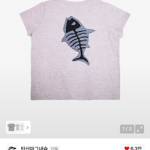 탄산마그네슘 이자반 고등어 티셔츠 라이트 핑크 (우먼)