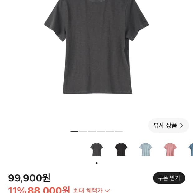 선데이세레머니 내추럴 다이드 베이직 슬럽 티 애쉬 차콜