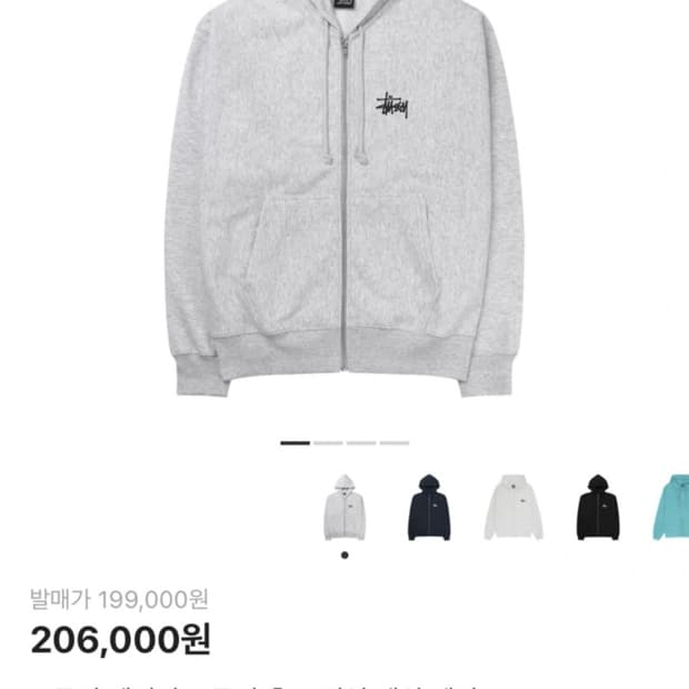 스투시 베이직 스투시 후드집업 애쉬해더 L 판매합니다