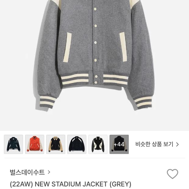 [L] 벌스데이수트 바시티 스타디움 자켓 그레이