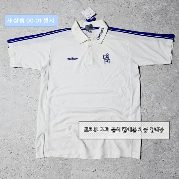 엄브로 첼시 00-01 pk 반팔 카라 티