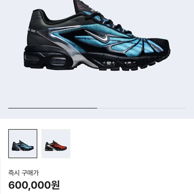 nike skepta max 나이키 스켑타 맥스 260