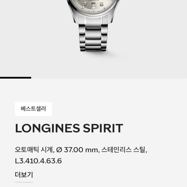 론진 스피릿37 새상품