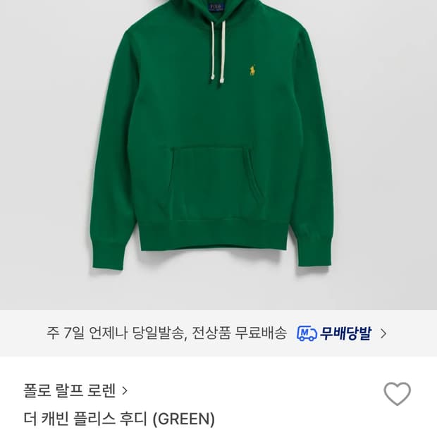 폴로 랄프로렌 플리스 후디 그린