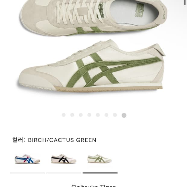 오니츠카 타이거 멕시코 66 사이즈 240