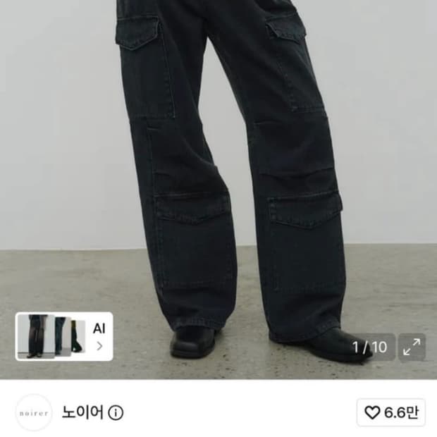 노이어 카고팬츠