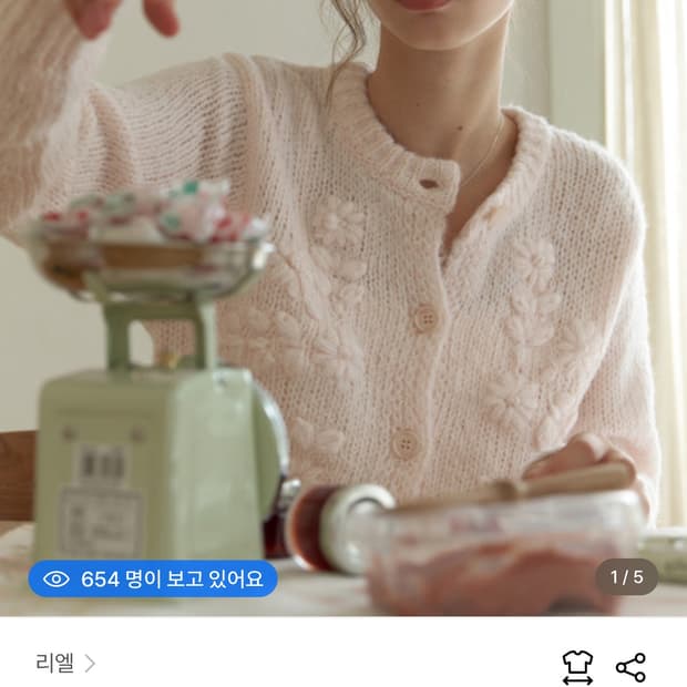 리엘 마쉬멜로우 니트가디건 구해용