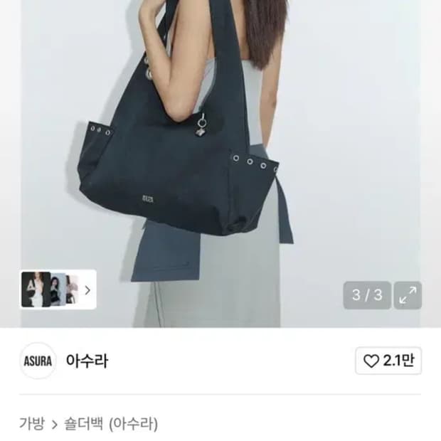 아수라 루나 캔버스백
