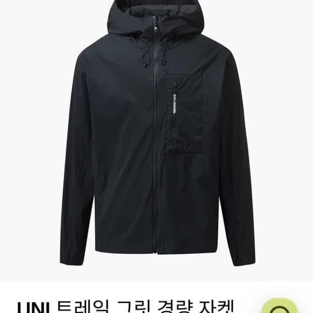 XL 살로몬 유니 트레일 바람막이