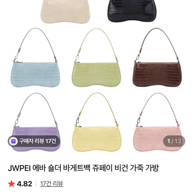 Jw pei 숄더 가방