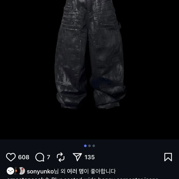 에모 카펜터진 2사이즈