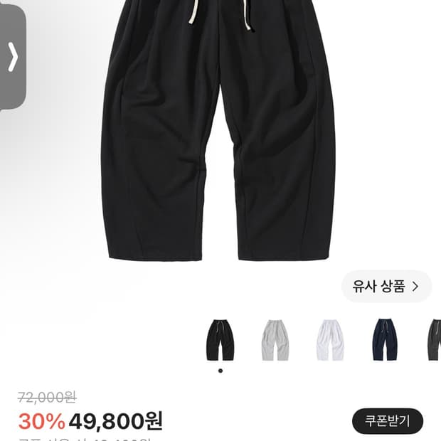 니티드 커브드 트레이닝 팬츠 XL