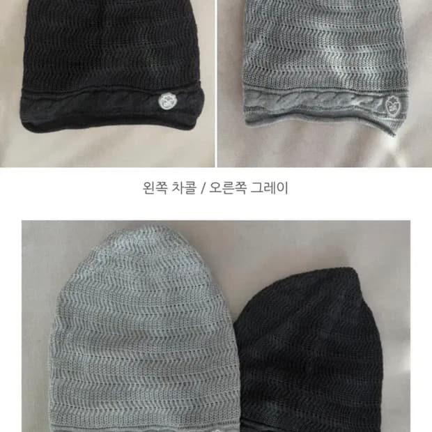 채유 비니 그레이 색상