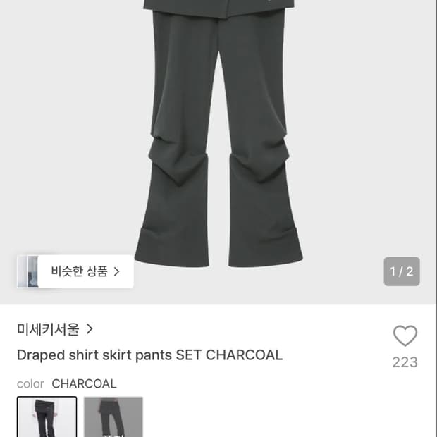 미세키서울 deaped shirt skirt pants