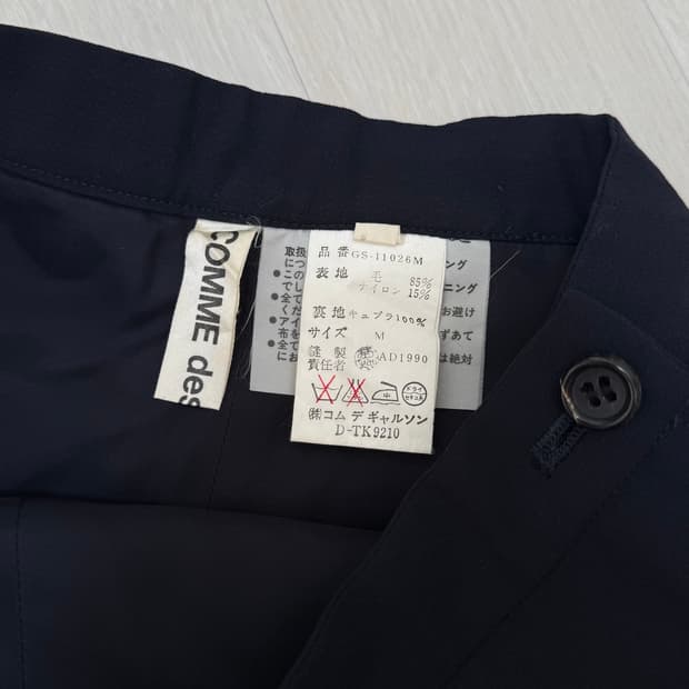 Comme des Garcons 캉캉스커트