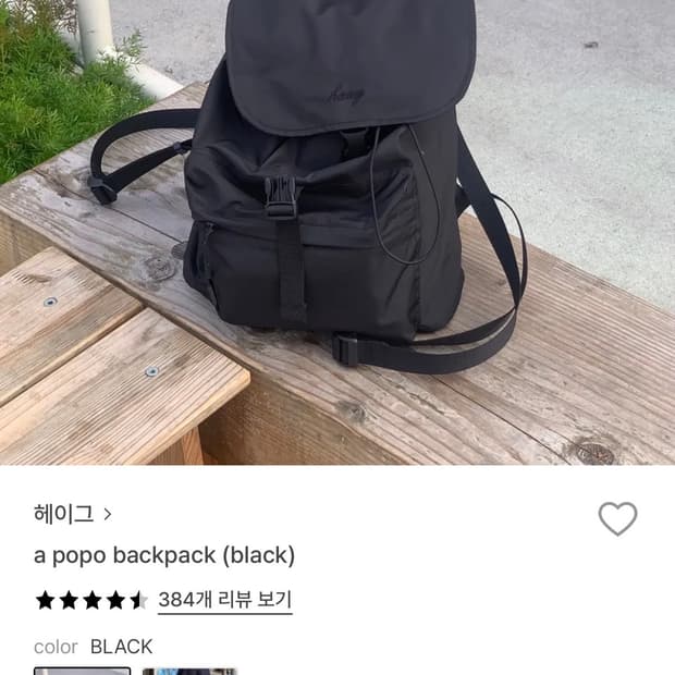 haag 백팩