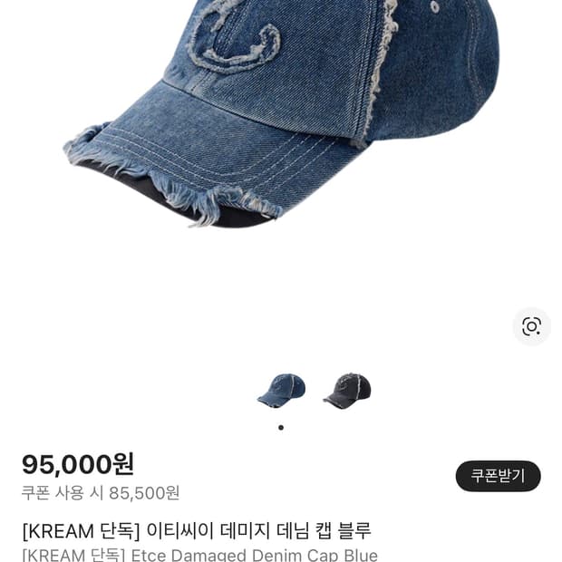 Etce데미지 데님캡 블루