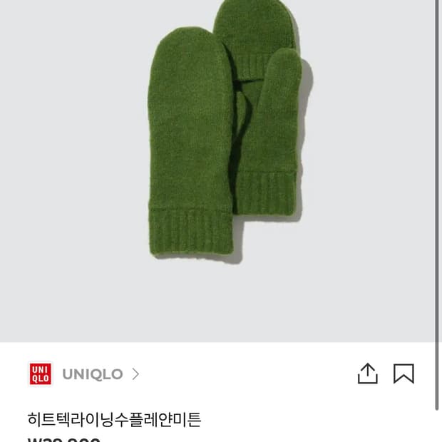 유니클로 히트텍 벙어리 장갑