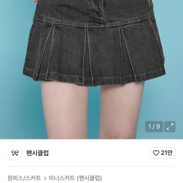 팬시클럽 데님 플리츠 벨트 스커트 M
