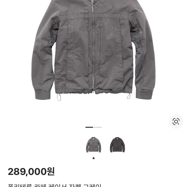 폴리테루 카페 레이서 자켓 그레이