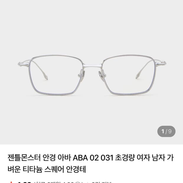 젠틀몬스터 아바02