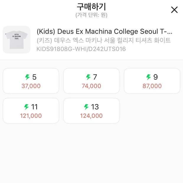 데우스엑스마키나 반팔 키즈 13