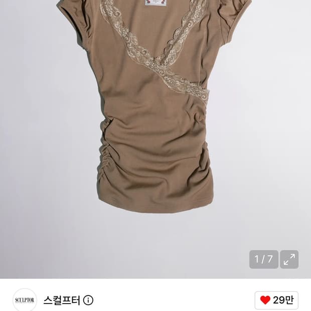 스컬프터 레이스 랩 티 lace trim wrap tee latte