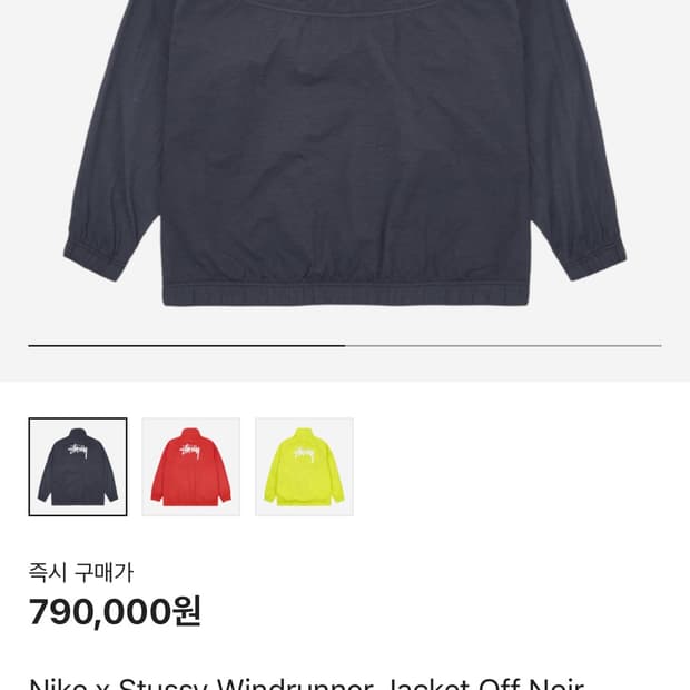 나이키 x 스투시 윈드러너 자켓 오프 느와르 셋업