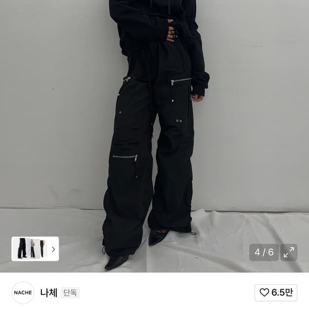 nache 나체 퍼커링 조거 팬츠 나일론 블랙 롱사이즈