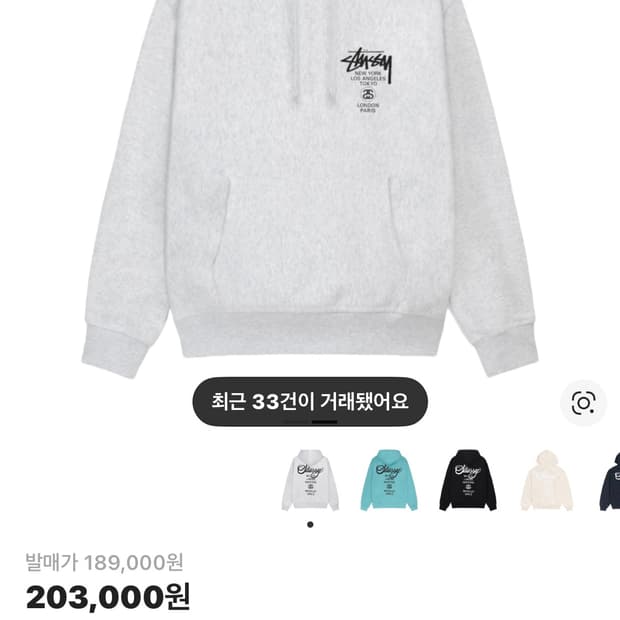 스투시 월드투어 후드 애쉬헤더 L