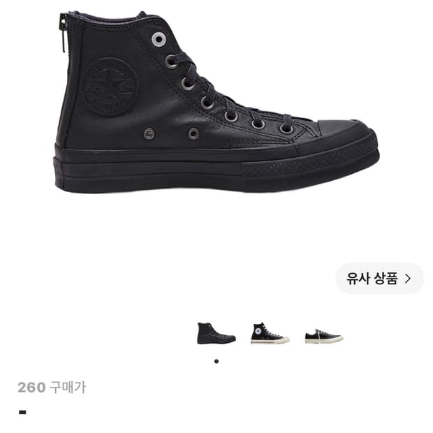 컨버스 척 70 레더 집 블랙