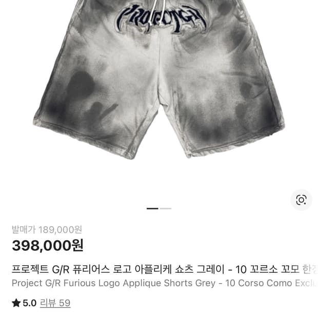 프로젝트 GR 퓨리어스 로고 아플리케 쇼츠