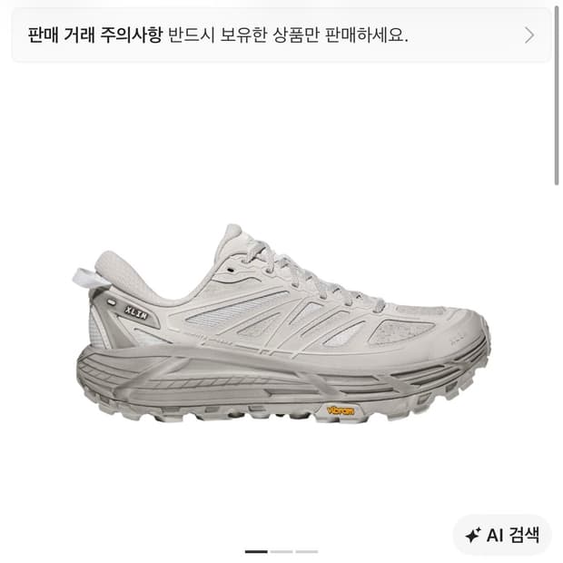 엑슬림 호카 그레이 275