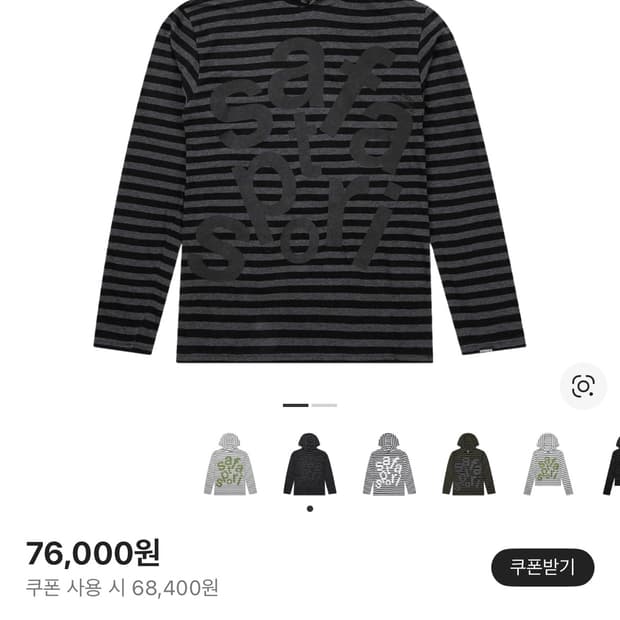 사파리스팟 티켓팅 스트라이프 보더 후디 블랙 1사이즈