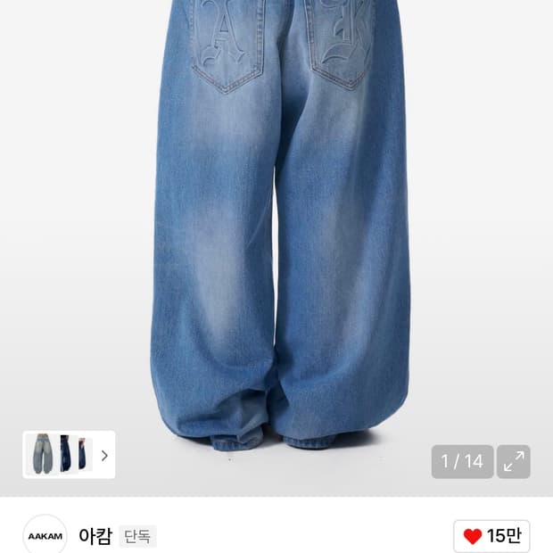 Embossing Logo Denim Pants 