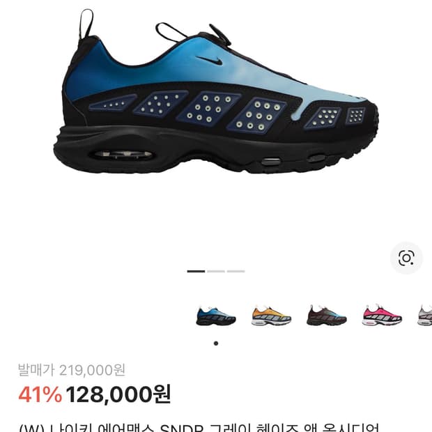 나이키 에어맥스 SNDR 그레이 헤이즈 앤 옵시디언 235